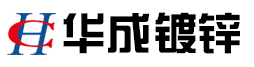 兴化市华成镀锌管件有限公司